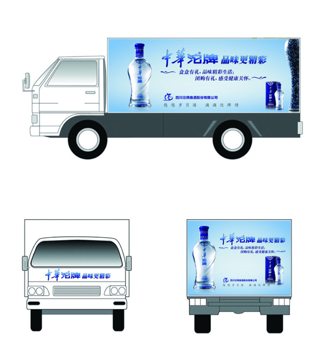 沈陽車體廣告設(shè)計,沈陽車身廣告設(shè)計