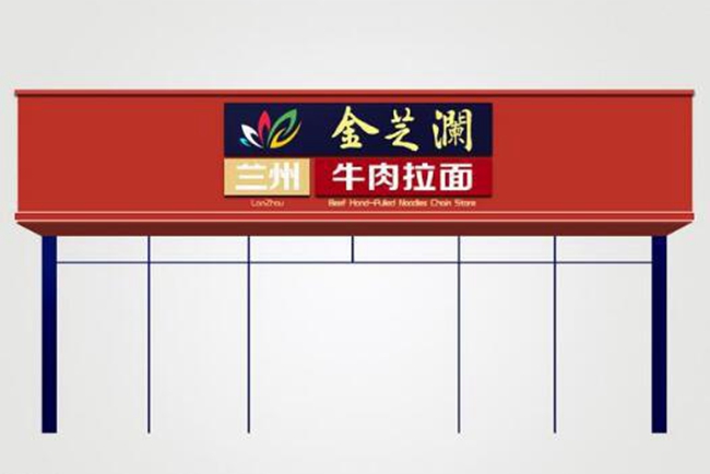 沈陽(yáng)連鎖店vi設(shè)計(jì)