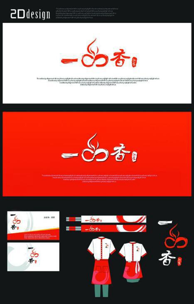 沈陽(yáng)連鎖店vi設(shè)計(jì)