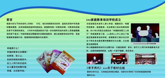 沈陽展板設(shè)計