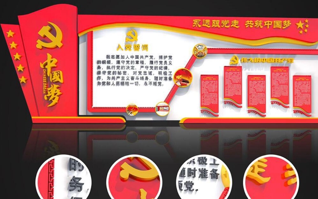 沈陽展板設(shè)計