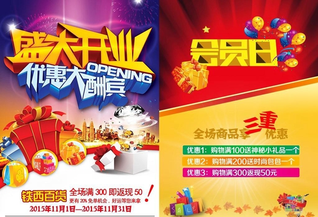 沈陽DM單設(shè)計(jì),沈陽DM單設(shè)計(jì)價(jià)格,沈陽DM單設(shè)計(jì)要點(diǎn)