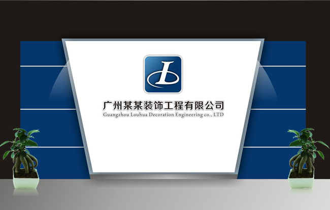沈陽公司背景墻設(shè)計,沈陽公司背景墻設(shè)計價格
