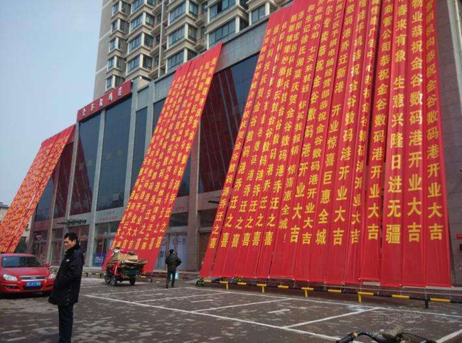 沈陽條幅/橫幅設(shè)計制作,沈陽條幅/橫幅設(shè)計制作價格,沈陽條幅/橫幅設(shè)計制作尺寸