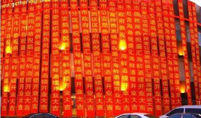 沈陽條幅/橫幅設(shè)計制作,沈陽條幅/橫幅設(shè)計制作價格,沈陽條幅/橫幅設(shè)計制作尺寸