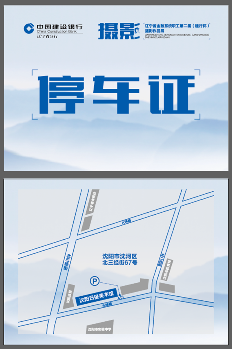 企業(yè)畫(huà)冊(cè)設(shè)計(jì),遼寧省第二屆建行杯攝影作品展·作品集