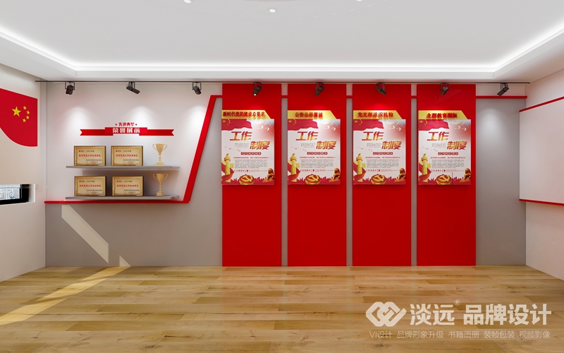 沈陽(yáng)空間展示設(shè)計(jì),中國(guó)電網(wǎng)培訓(xùn)中心黨員活動(dòng)室