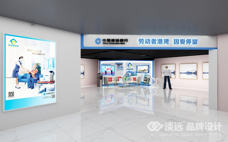 沈陽空間展示設計,中國建行勞動者港灣