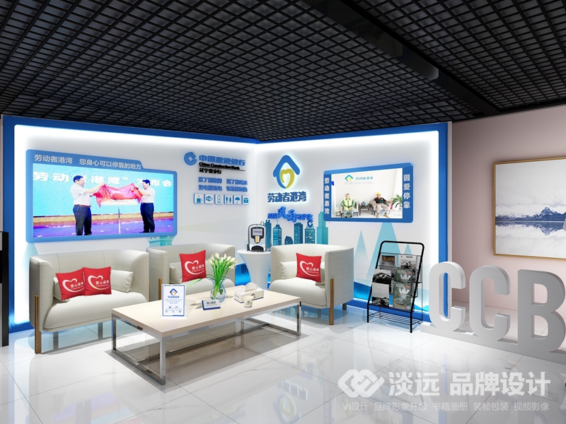 空間展示設(shè)計(jì)案例：中國建行勞動(dòng)者港灣