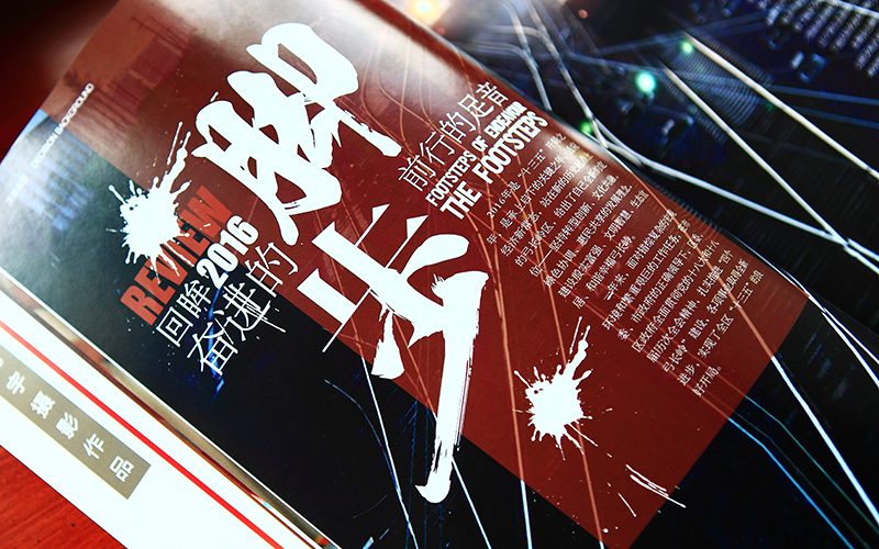 畫冊雜志設(shè)計,今日弓長嶺雜志