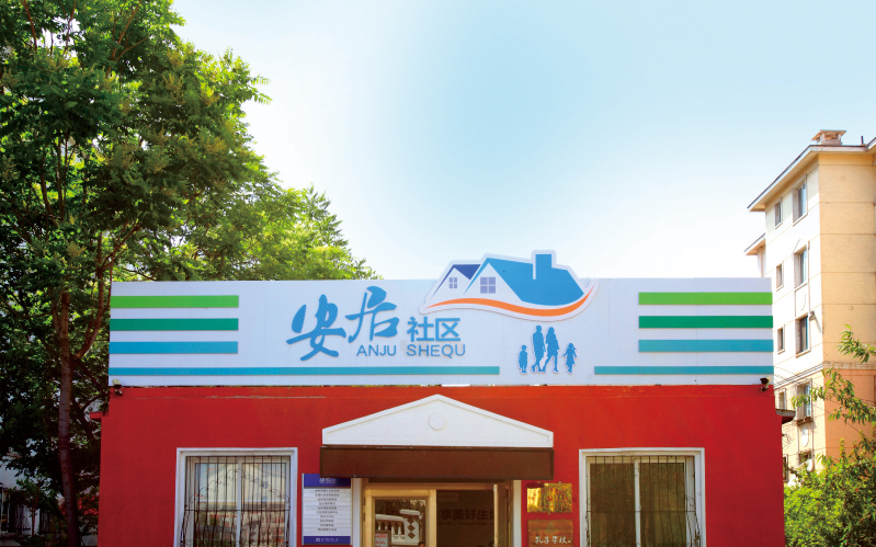 遼陽(yáng)空間展示設(shè)計(jì),安居社區(qū)黨群文化設(shè)計(jì)