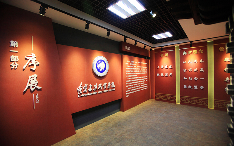 遼陽空間展示設(shè)計(jì),遼寧建筑職業(yè)技術(shù)學(xué)院校史館