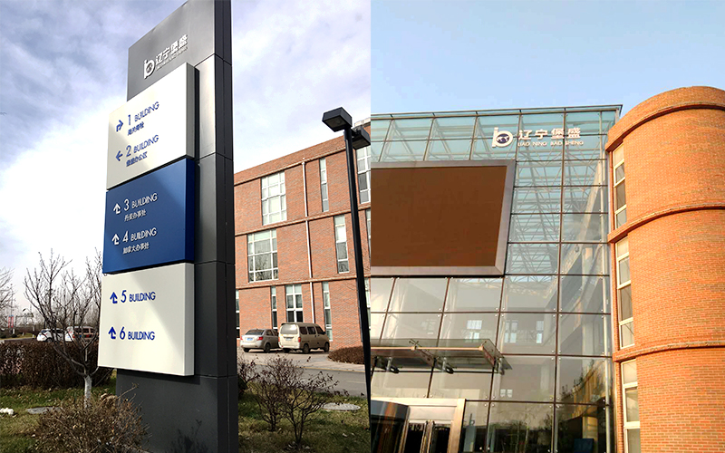 遼陽空間展示設(shè)計,遼寧佟二堡保盛倉儲企業(yè)文化設(shè)計