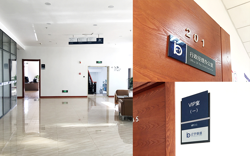 遼陽空間展示設(shè)計,遼寧佟二堡保盛倉儲企業(yè)文化設(shè)計