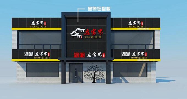 沈陽門頭廣告制作安裝哪家好,沈陽門頭廣告牌制作