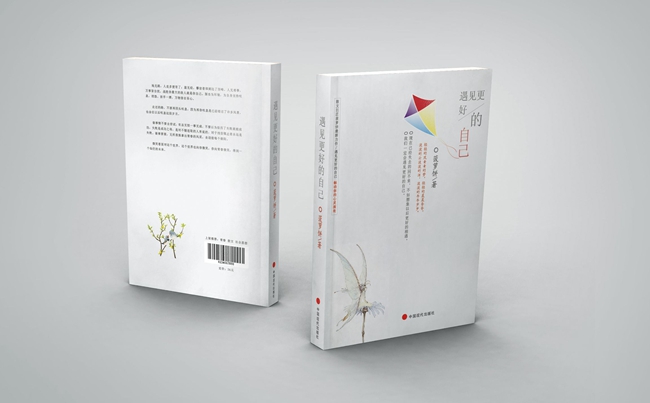沈陽書籍裝幀包裝設計
