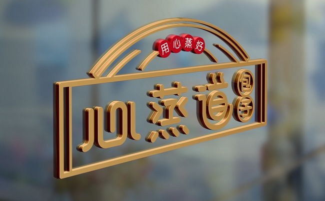 沈陽連鎖店品牌設計