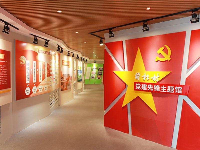 遼陽縣前杜村黨建館