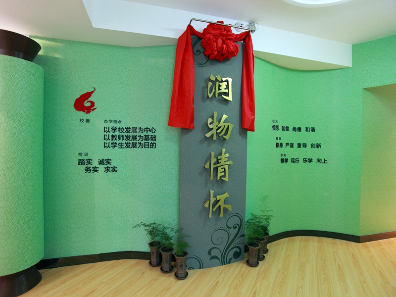 遼陽六中空間設(shè)計(jì)