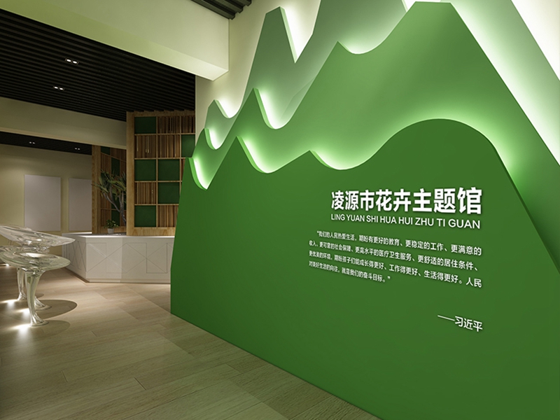 凌源市花卉主題館