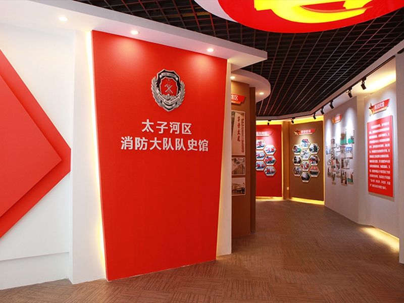 陽市太子河消防大隊(duì)展廳