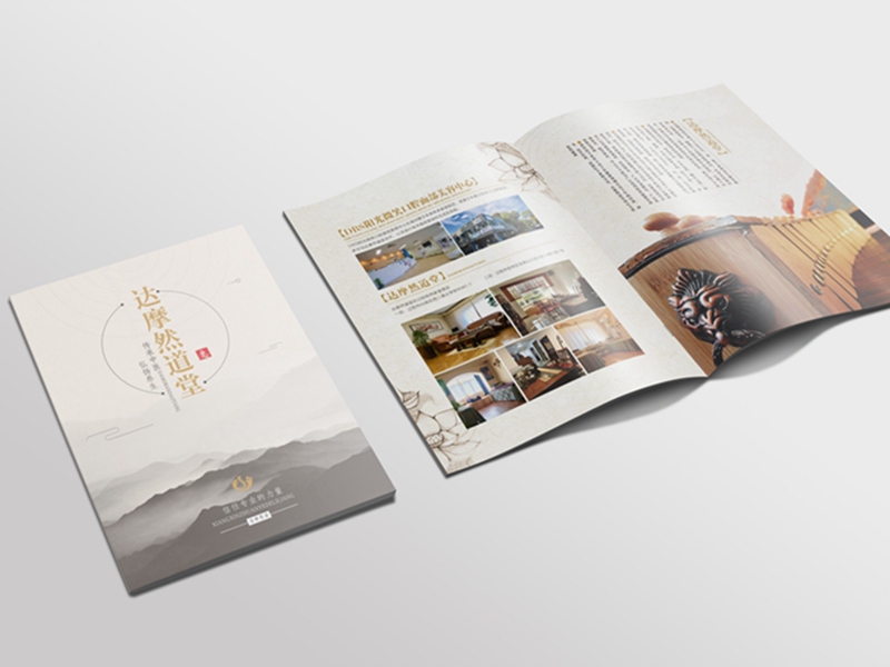 達(dá)摩然道堂宣傳冊