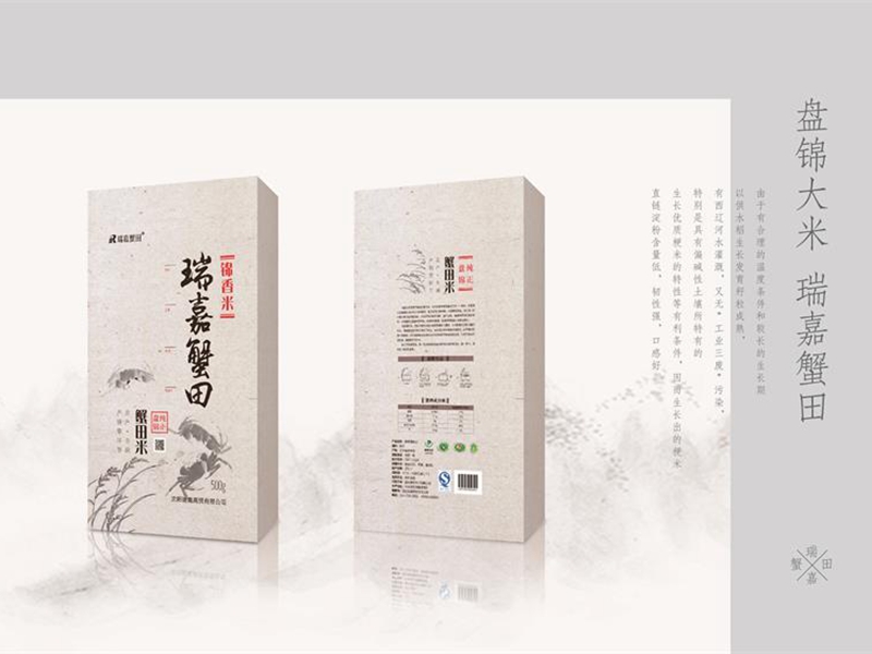 瑞嘉米業(yè)包裝設(shè)計(jì)