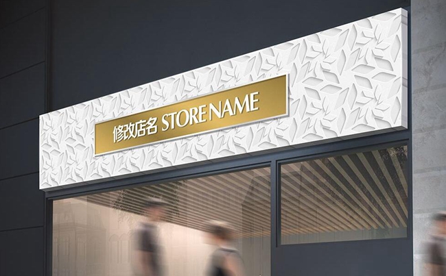 沈陽(yáng)門頭廣告底板類型