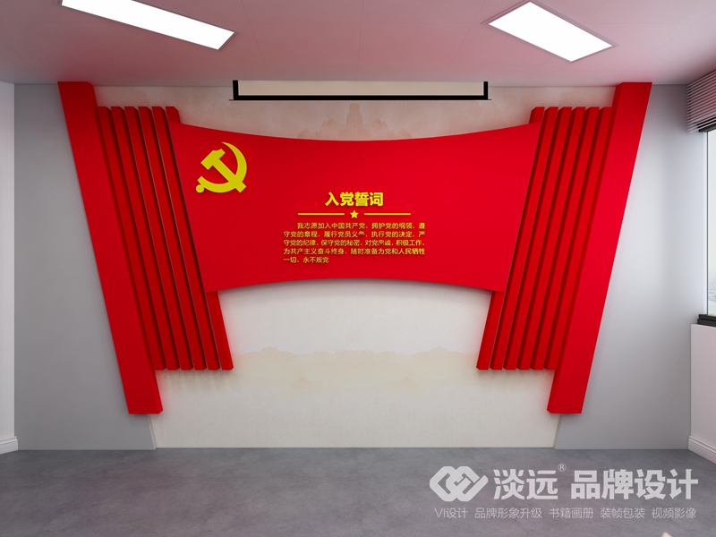 國家電網(wǎng)黨建活動(dòng)室-物資部