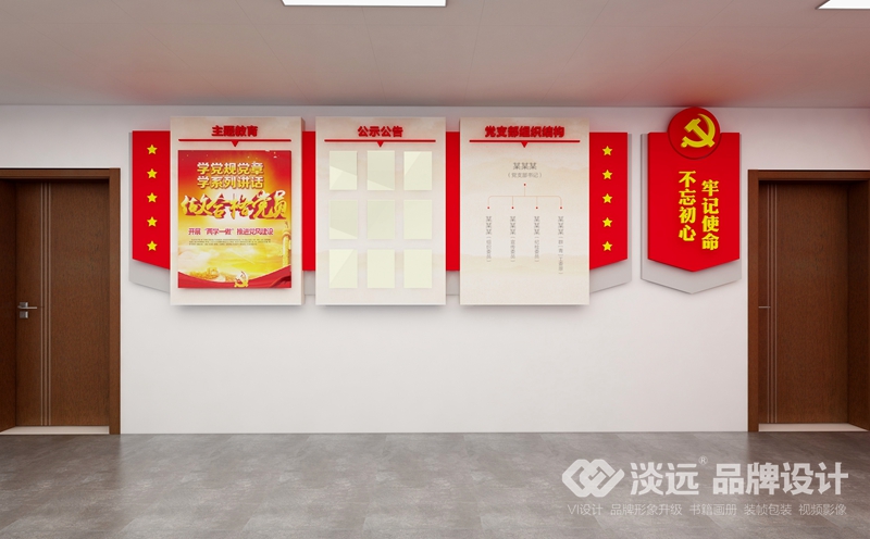 黨建空間設(shè)計(jì),國(guó)家電網(wǎng)黨建活動(dòng)室