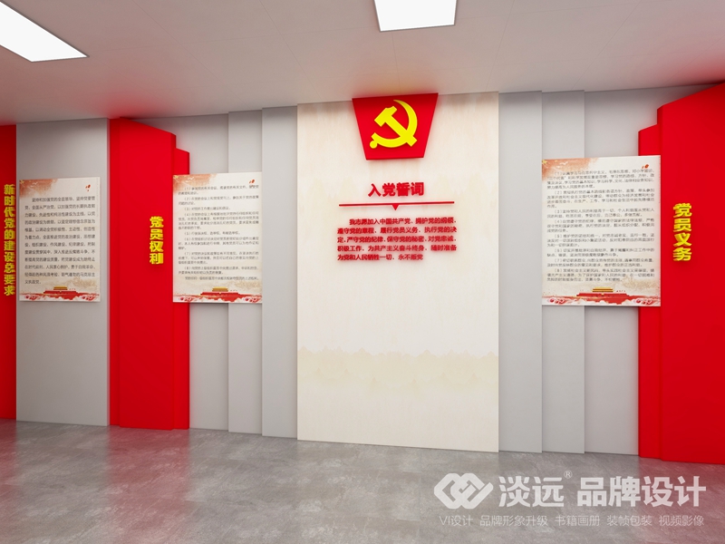 國家電網(wǎng)黨建活動(dòng)室-人資部