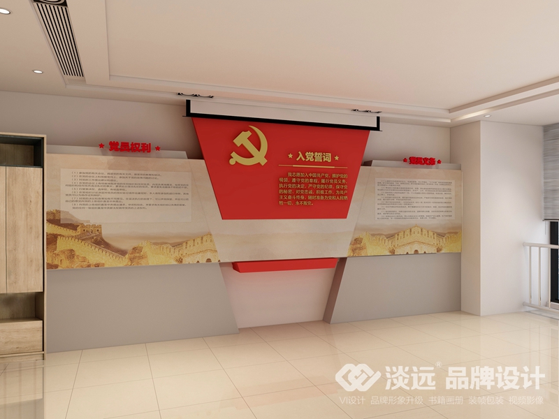 國家電網(wǎng)黨建活動(dòng)室-財(cái)務(wù)部