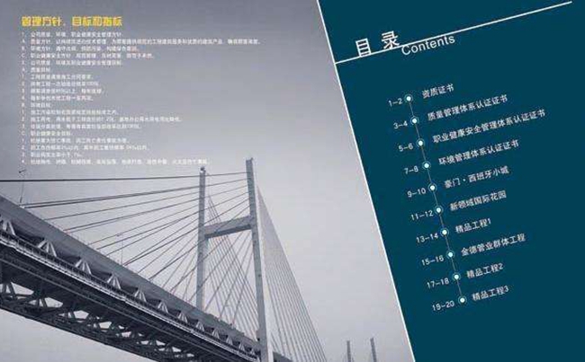 畫冊設計目錄,畫冊設計頁碼