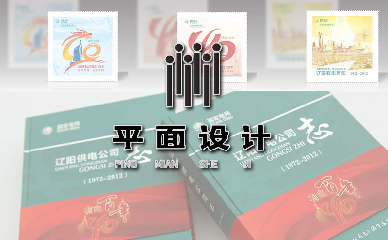 沈陽平面設(shè)計公司