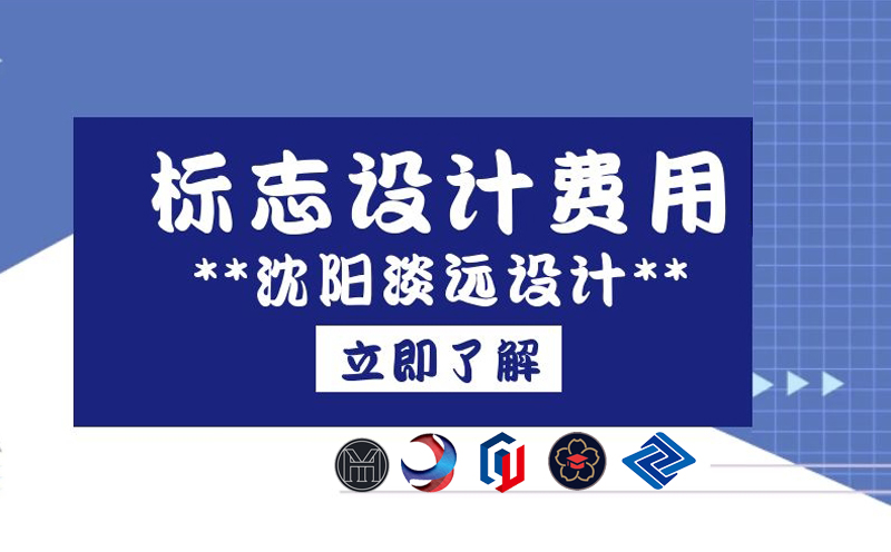 沈陽標志設(shè)計