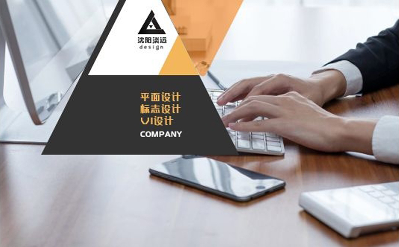 沈陽VI設(shè)計