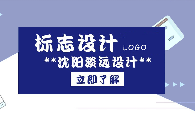 沈陽(yáng)標(biāo)志設(shè)計(jì)