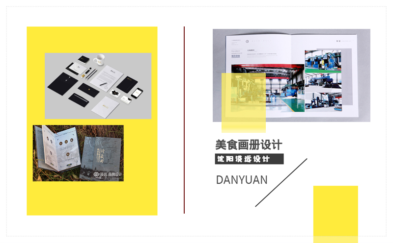 沈陽畫冊設(shè)計