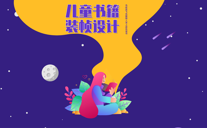 沈陽(yáng)裝幀設(shè)計(jì)