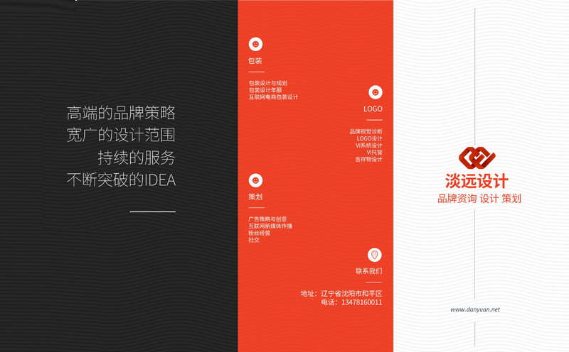 沈陽(yáng)品牌設(shè)計(jì)