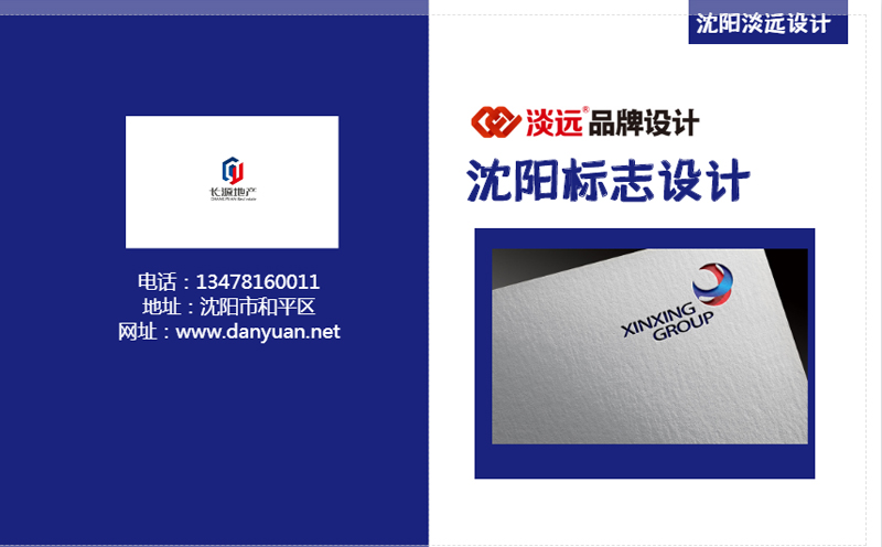 沈陽標(biāo)志設(shè)計(jì)