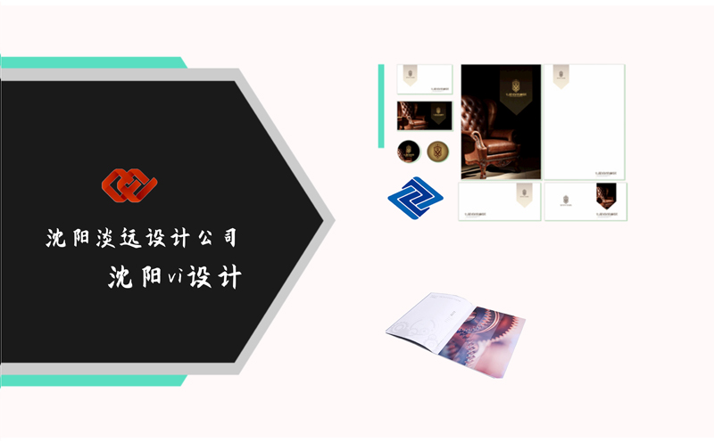 沈陽(yáng)vi設(shè)計(jì)