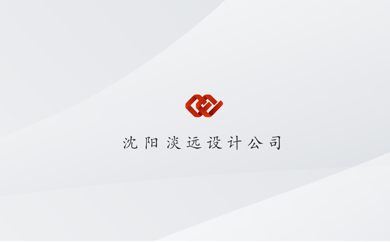 沈陽做logo設計時我們應該要有哪些思路