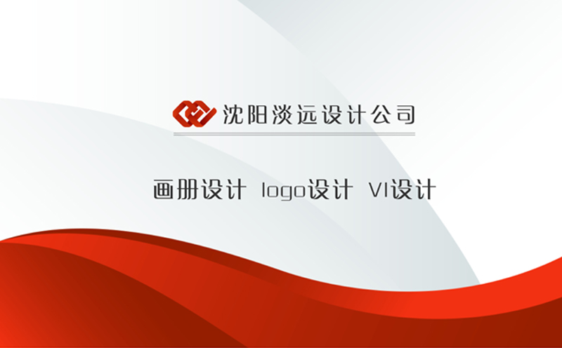 沈陽畫冊設(shè)計排版注意事項