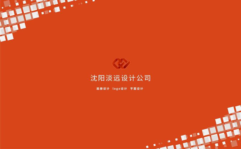 沈陽畫冊設計的方法和技巧