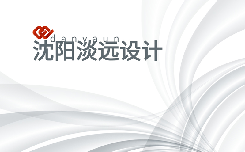 沈陽標志設計 前沿的標志設計原則