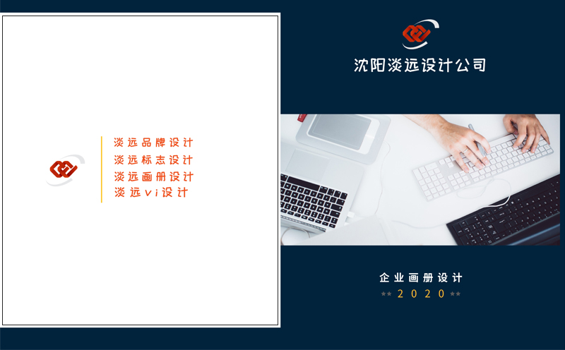 沈陽(yáng)畫(huà)冊(cè)設(shè)計(jì)的目的性及重要性