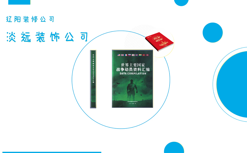 沈陽畫冊設計的一些設計方法和技巧