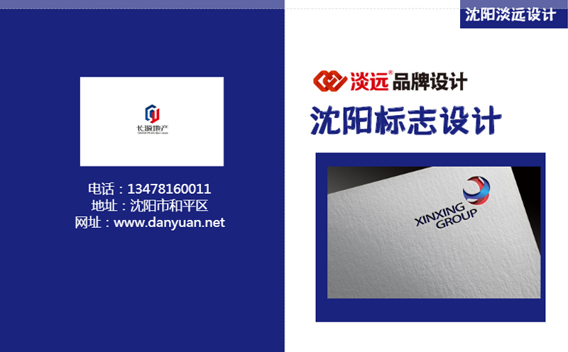 沈陽logo設(shè)計公司哪家好