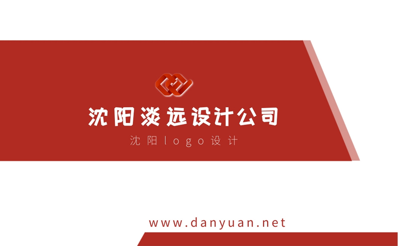 沈陽標(biāo)志logo設(shè)計(jì)公司報(bào)價(jià)怎樣定義